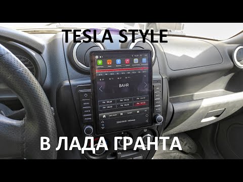 Планшет в стиле