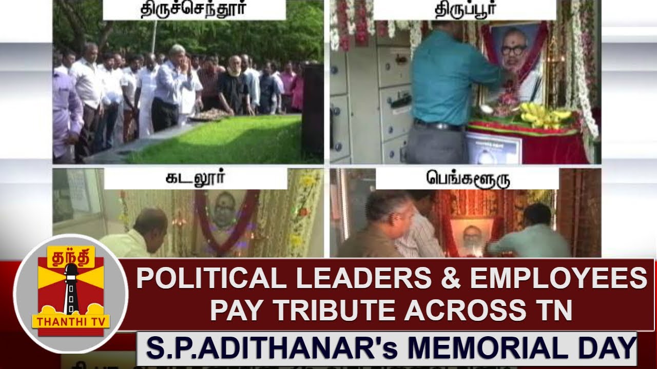 S. P. Adithanar's 36th Memorial Day : Political leaders & Employees pay ...