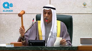 مجلس الأمة يصوت برفض شطب كلمة النائب عبدالكريم الكندري بالرد على الخطاب الأميري
