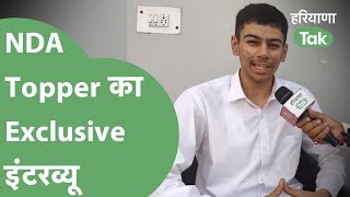 Exclusive: NDA Topper कैसे बने Anurag Sangwan, कैसे की तैयारी, SSB के लिए क्या किया?। Haryana Tak screenshot 1