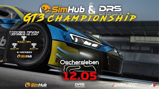 SIMHUB & DRS GT3 Championship | R1 Oschersleben | Assetto Corsa