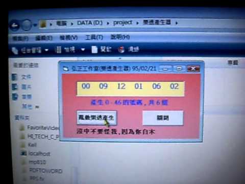 VB 專題製作 project 樂透產生器