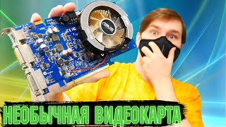 Диковинная видеокарта мутант nvidia geforce