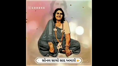 Sonal Mataji Status 💖🙏🏻// Jay Maa Sonal 🚩// #sonalmaa #maasonal #status #youtube