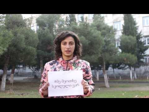 # მე მეოთხე სკოლელი ვარ
