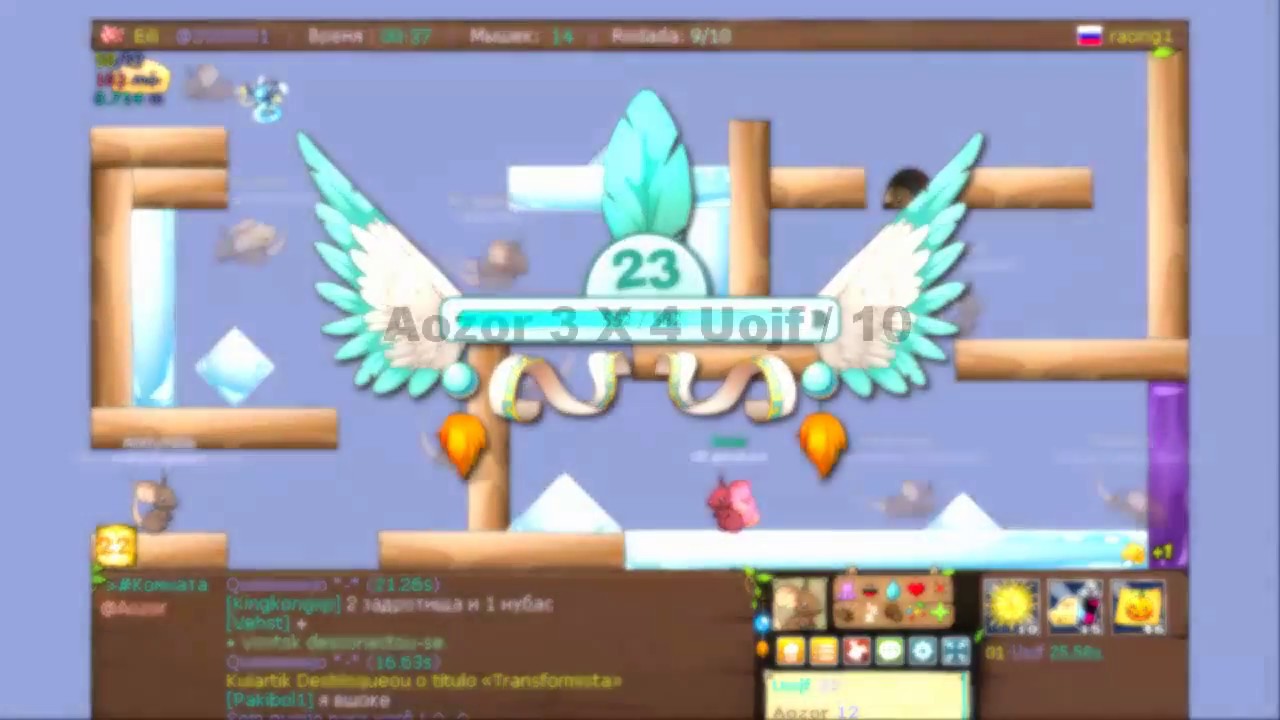 Transformice | Uojf V/S Aozor ( Ru racing )