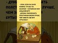 🤣🤣🤣 #юмор #смех #прикол