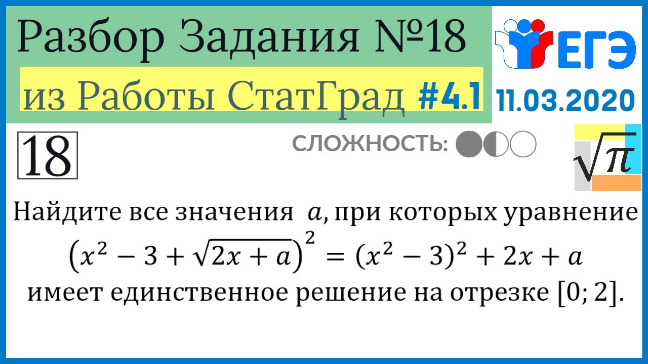 Разбор вариантов статград. Статград егэ математика профиль 2025. разбор варианта статград 6 февраля 2025 химия. статград егэ математика профиль 2210312 разбор. разбор заданий егэ история 2025 10 11 12.