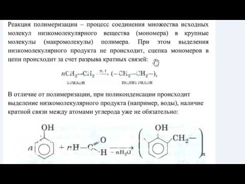 Параграф 43, химия 10 класс