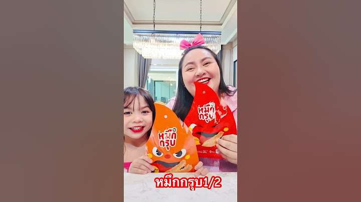 Ep1/2 หมึกกรุบหม่าล่า #momsu_sugus #แม่สุน้องซูกัส #แม่สุซูกัส #ซูกัสเฮฮา #ซูกัสแฟมิลี่  #หมึกกรุบ