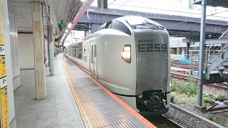E259系Ne-006編成(新塗装)+Ne-015編成 特急成田エクスプレス号成田空港行き 新宿駅発車