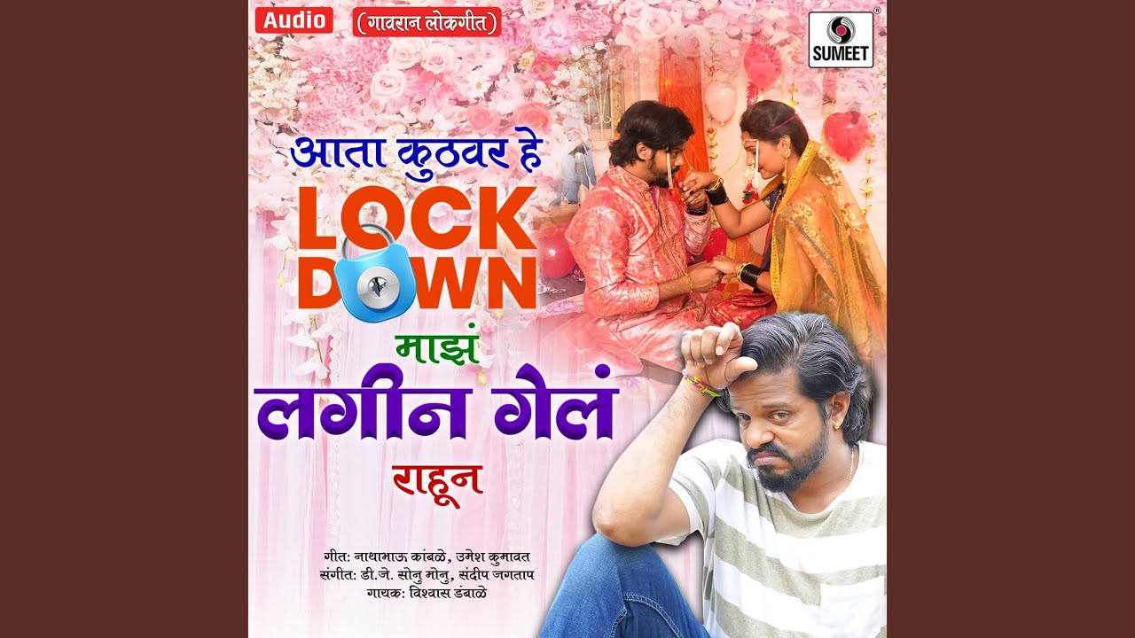 Ata Kuthvar He Lockdwoun