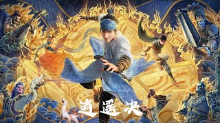 zione new God List Yang Jian  Cc