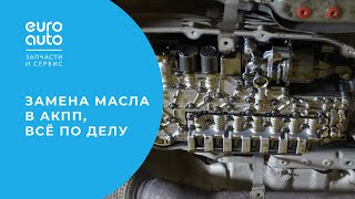 Замена масла АКПП на Mercedes-Benz GLC