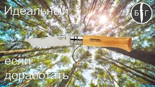 Мое мнение и пропитка деревянной ручки  Opinel 9. Опинель и льняная олифа.