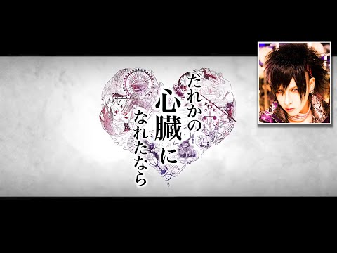 己龍 黒崎眞弥 マルチアングル Kiryu (己龍) V. Mahiro Kurosaki (黒崎 眞弥) solo photo for