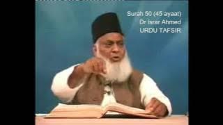 50 Surah Qaf Dr Israr Ahmed Urdu