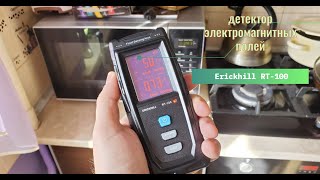 Erickhill RT-100: household electromagnetic field detector (EMF tester)