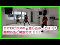 FITNESS4 中級エアロ〜差し込み〜