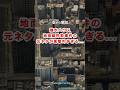 【空から解説】積水ハウス地面師詐欺事件の元ネタが衝撃的すぎる...
