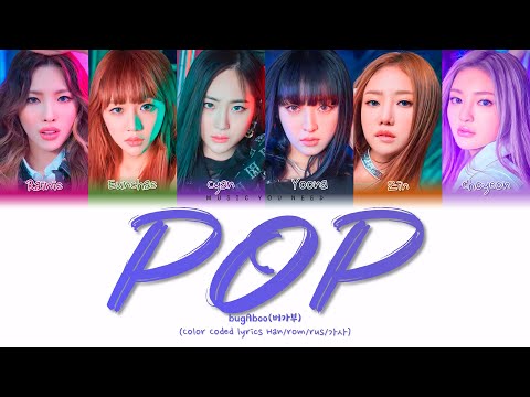 bugAboo - POP