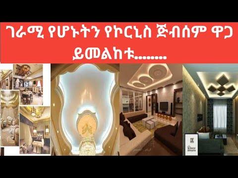 ቪዲዮ: የጣሪያ ኩባንያዎች ፋይናንስ ይሰጣሉ?