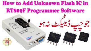 How to Add Unknown Flash IC Number in RT809F Programmer Software Database to Identify in Urdu/Hindi screenshot 4