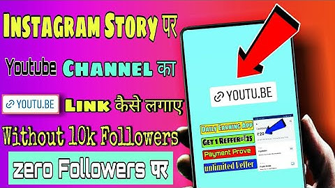 How to add youtube Link on Instagram Story Without 10k Followers | Instagram Story link before 10k