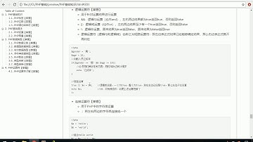 32 PHP運算符 邏輯運算符