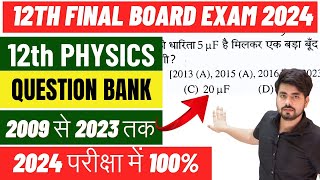 Class 12th Physics Most Important Objective Question 2024 Exam || 12th Physics Vvi Question 2024