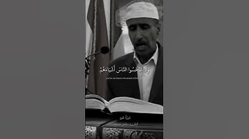 سورة هود القارئ نامق مصطفى