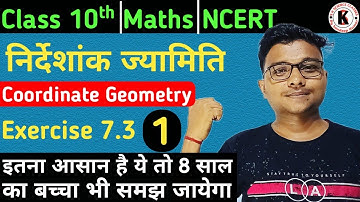 निर्देशांक ज्यामिति ( Coordinate Geometry) Exercise 7.3 | Class 10th Maths NCERT | |Part 1|