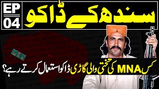 Dacoits of Sindh History - Part 4 | Kacchay Kay Daku Aur Siasatdan | سندھ کے بڑے ڈاکووؑں کی کہانی