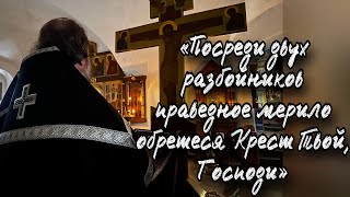 Отношение к собственному кресту, показывает наше отношение к Богу. Отец Андрей Ткачёв