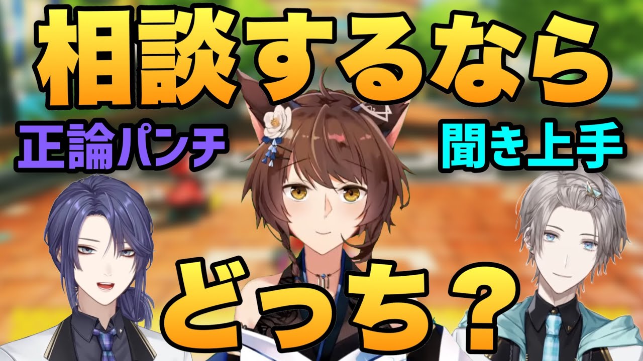 長尾と甲斐田の性格の違いを語るフ景罪【にじさんじ切り抜き/フミ/長尾景/甲斐田晴】
