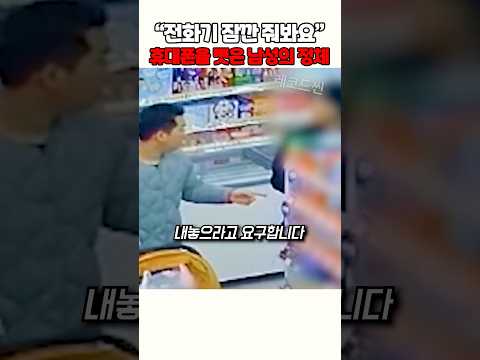 "휴대폰 잠깐 줘봐요" <strong>유모차</strong> 끌던 아빠의 소름 돋는 정체