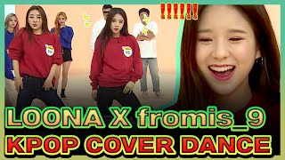 fromis_9 X LOONA K POP cover dance battle💥