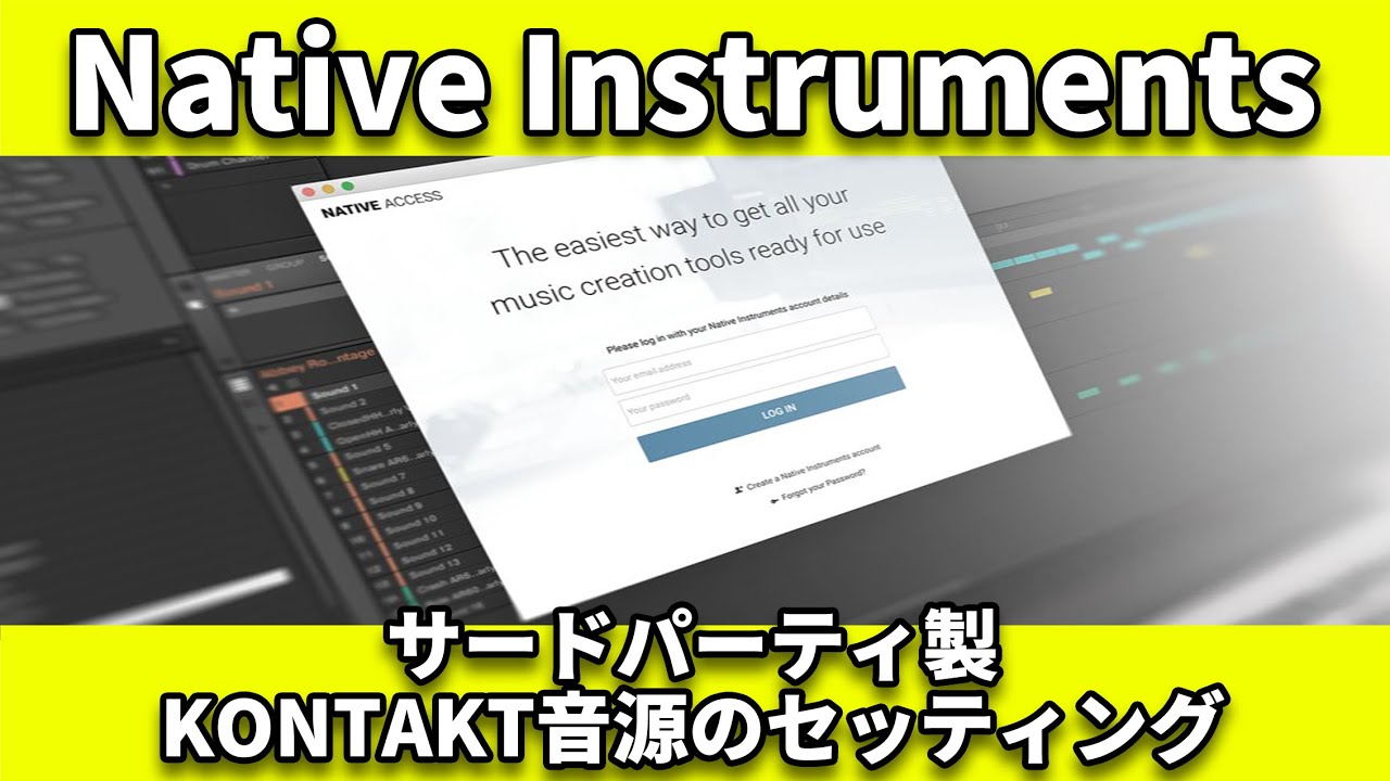 Native Accessに対応していないサードパーティー製音源のセッティング方法 マッシュミュージックスクール 東京 埼玉 大宮 千葉 神奈川 横浜の音楽教室