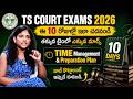 How To Write Court Exams Online-Mock Test || TS Court Exam 2026 || TS District Court Jobs 2026