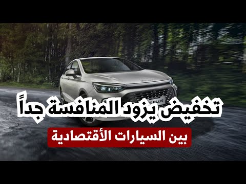 تخفيض بايك يو 5 بلس سعر بعد المطالبة وأكبر منافس لها نزل الأسعار