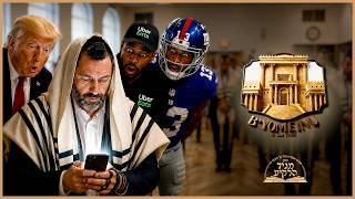 DO NOT DISTURB | B'Yomeinu: In Our Time