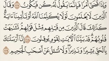 ختم القرآن - الورد اليومي ٥ - سورة البقرة الآيات من ١٠٦ - ١٣٤