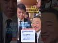 衆議院議員 住吉ひろき #住吉寛紀 #すみよし ひろき 先生にお会いできました♪