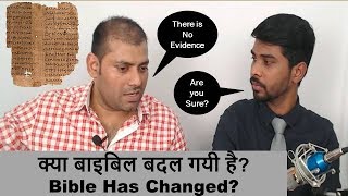 Live Call- क्या बाइबिल बदल गयी है? Bible Has Changed?