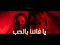 يا فاتنا بالحب Nostalgia Maqam X