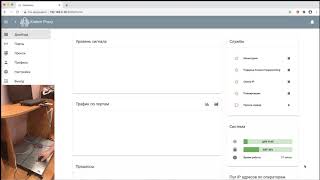 Профессиональные мобильные прокси на 4G модемах в домашних условиях screenshot 2