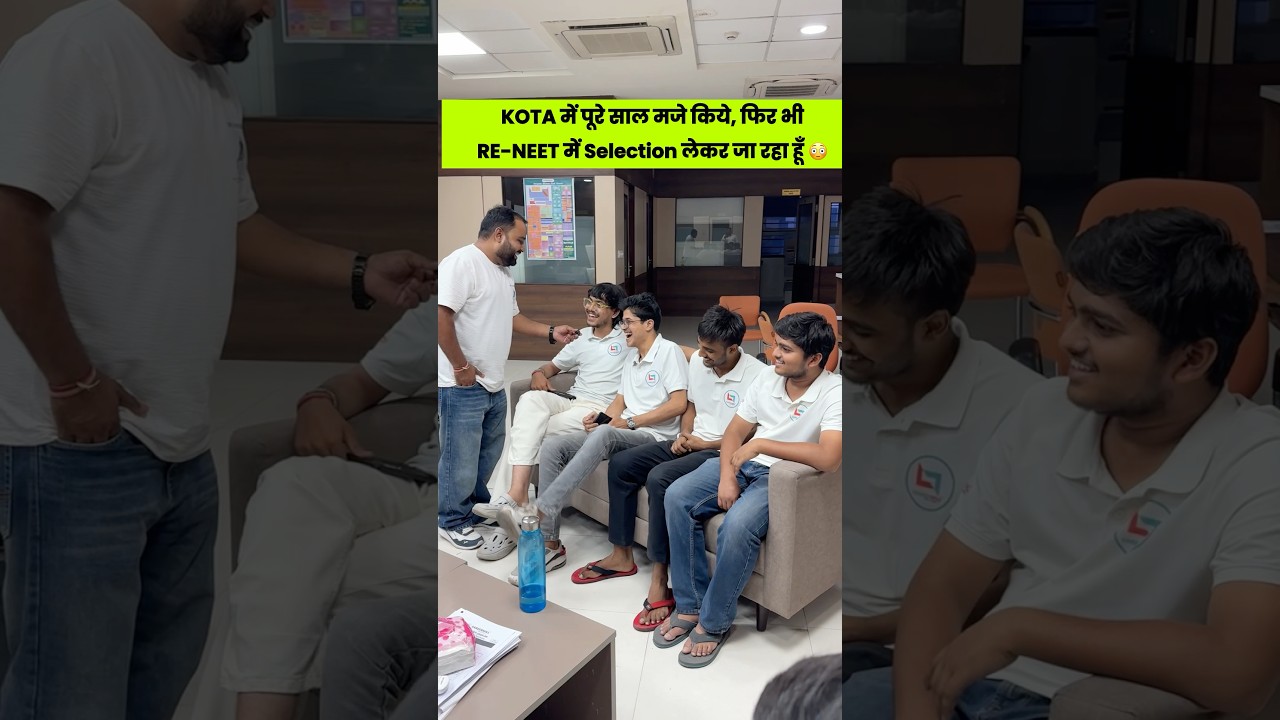 पूरे साल मजे किए 😎 फिर भी NEET में Selection! 😱 CareerWill Kota Students