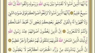 49- Surah Al-Hujurat - AbdulRahman Al Ossi – Arabic translation HD