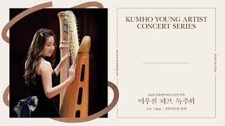 C.P.E.Bach Sonata for Harp in G Major, H.563, Wq.139 / 이우진 하프