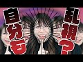 【メガネ屋が教える】【眼鏡】『ウソ！自分も乱視だった？！』ほとんどの人が持っている乱視について詳しく紹介